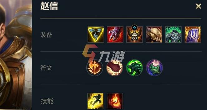 新版赵信出装攻略  征服者天赋打爆对面