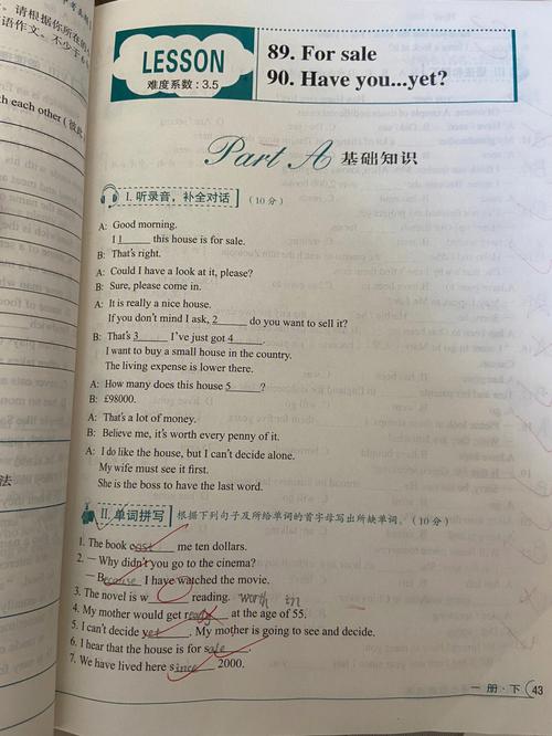 完美的错误：一首关于爱情的歌