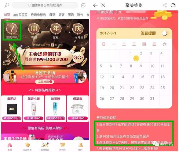 聚美优品红包领取攻略，教你秒杀优惠