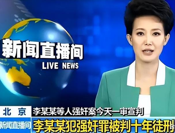 李天一十年刑期满出狱，他的人生还能重来吗？