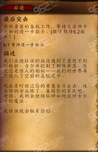魔兽世界深入敌后任务详解，快速获取橙戒！