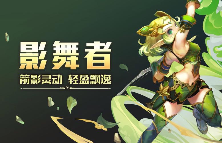 影舞者新技能曝光！神界版本影舞者技能改动