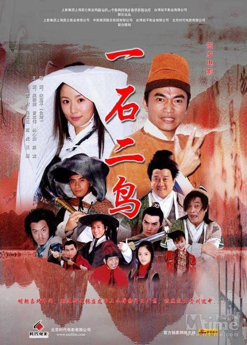 一石二鸟2：喜剧电影，值得一看