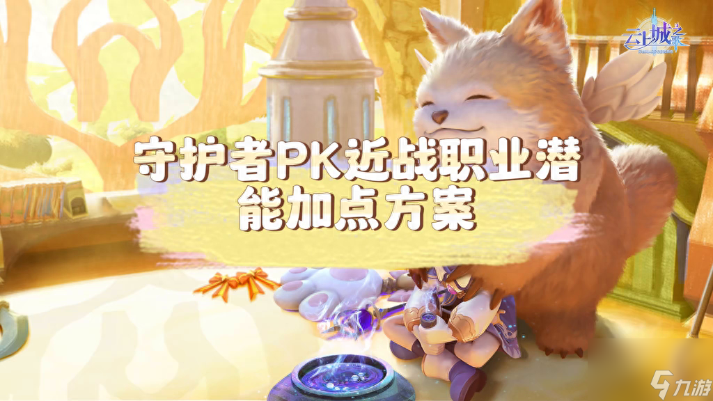 守护者之剑2：伊格丽亚之章，游戏评测与体验
