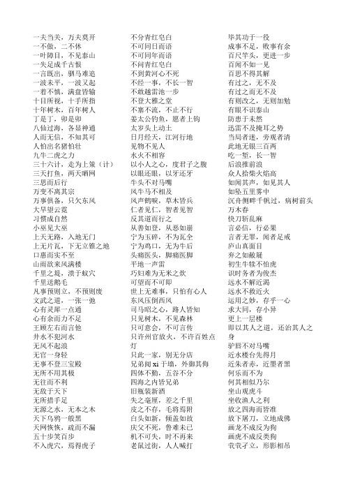 一夫当关怎么过？ 答案详解大公开！