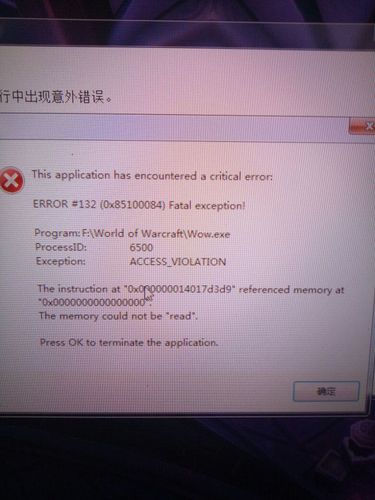 魔兽世界闪退报错？试试这些方法