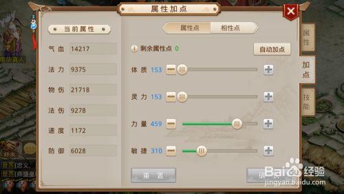 问道电精成长攻略：法术担当实力大揭秘