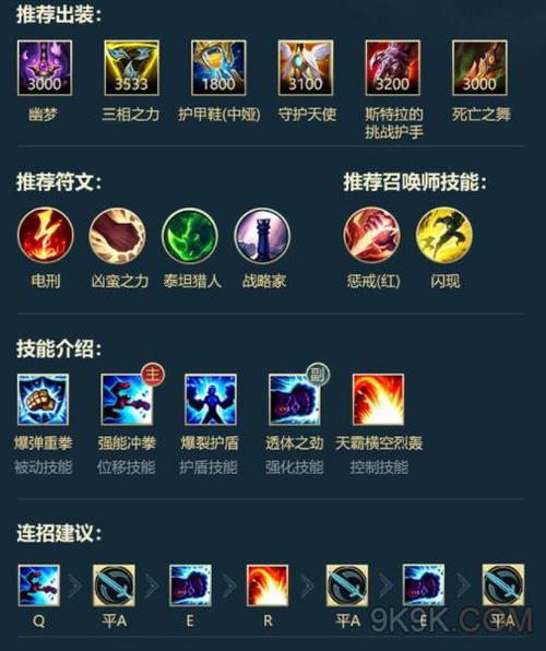 LOL蔚新版出装：黑切焚天秒杀流