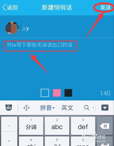 悄悄话不小心删了？教你找回聊天记录
