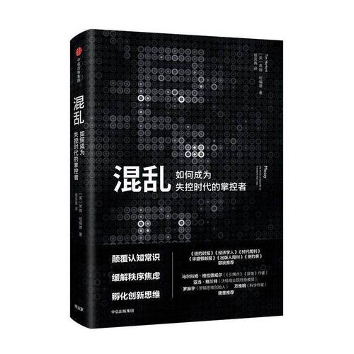 秩序与混乱的碰撞：游戏混沌与秩序背后的哲学思考