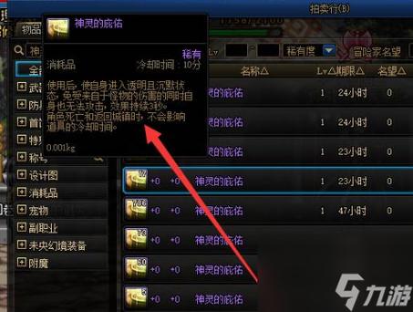 DNF墨香系统无敌？龙傲天搅动阿拉德风云