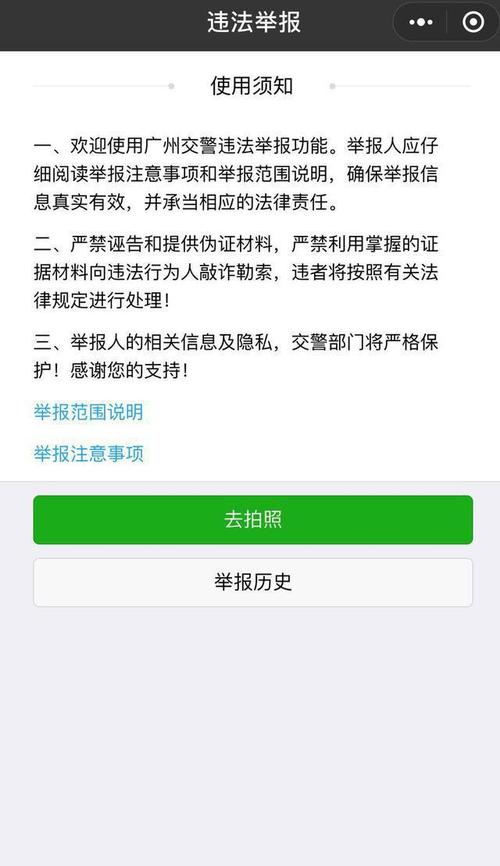 整人小程序：小心被“套路”！教你如何防范！