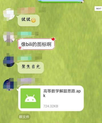 送给最好的他：别点！这款软件暗藏玄机！