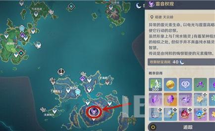 原神雷音权现位置，清籁岛雷暴附近！