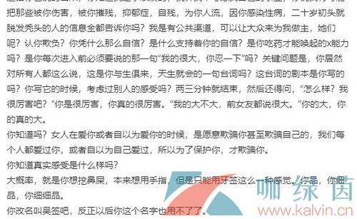 吴签梗的含义  揭秘娱乐圈的潜规则