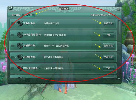 剑网3大脚插件安装：新手小白也能轻松上手，告别繁琐