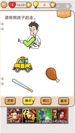 我不是猪头：这款游戏，真的很有趣！