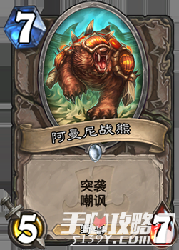 阿曼尼战熊价格：祖阿曼副本价值