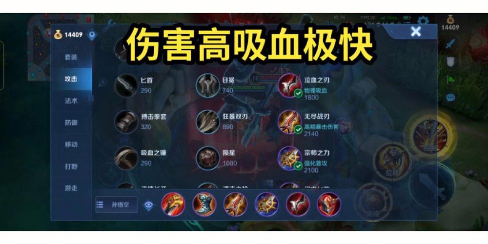 瞬秒候子出装推荐，打爆对面毫无压力