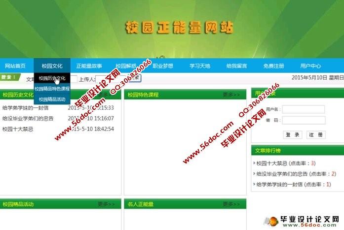 正能量网站大全：你的精神加油站