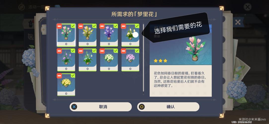 原神种花攻略：一步步教你种出花！