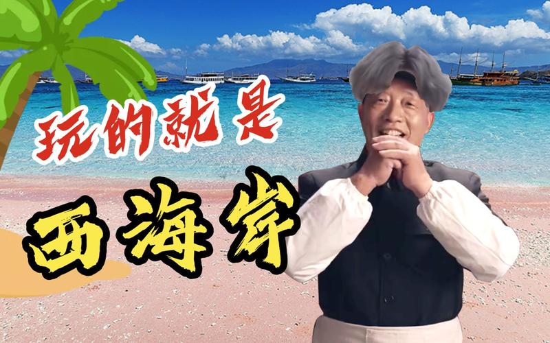 西海岸梗是什么？西海岸潮流教父带你玩转潮流
