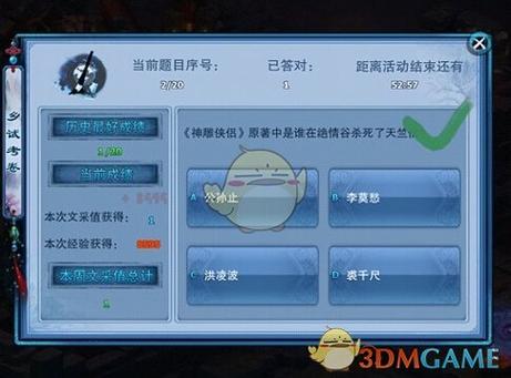 神雕侠侣科举秘籍：解析金轮寺主仕途之路