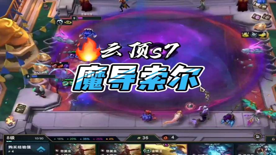 索尔敖兴谁更强？云顶之弈新版本强势阵容推荐
