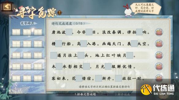 寻字觅踪谜底：因幡辉夜姬名字解析