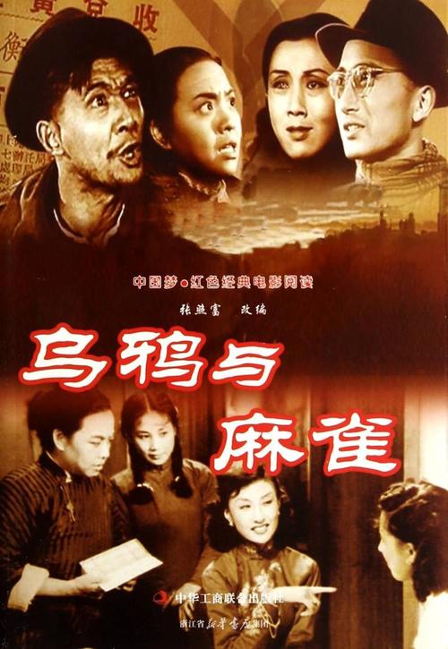 鸦母的贡品：乌鸦与人类的关系