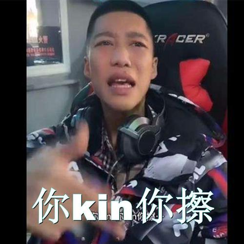 你kin你擦！网红强子的东北口头禅大揭秘
