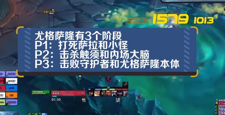 WLK尤格萨隆打法详解：团队配置、阶段攻略