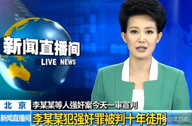 李天一十年刑期满出狱，他的人生还能重来吗？