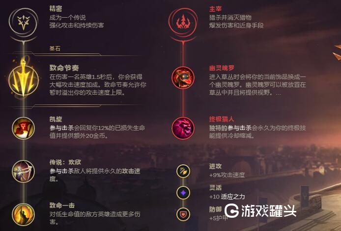 梦魇打野天赋选择，玩转刺客之道
