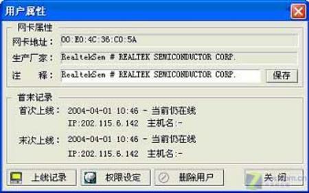 网络执法官：监控网络行为的秘密武器