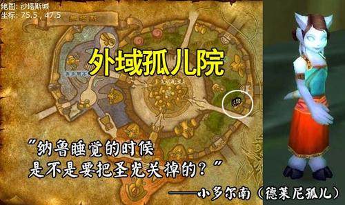 WoW儿童周任务攻略：联盟部落儿童周活动指南