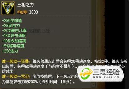 上单牛头怎么出装？看这篇就够了！