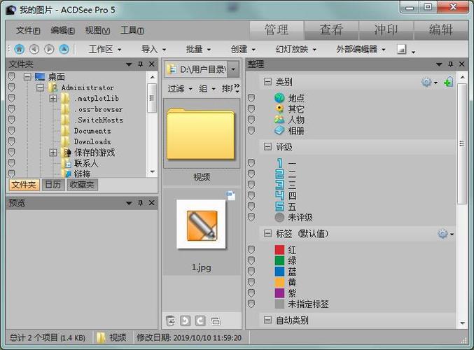ACDSee Pro3安装教程：图文详解一步到位