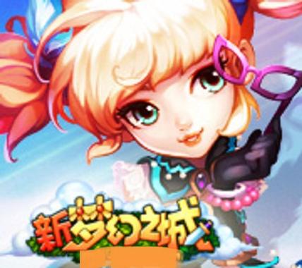 新梦幻之城：Q版回合制，重燃你的战斗激情