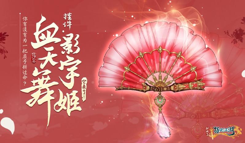 折扇手游：带你领略中国折扇文化