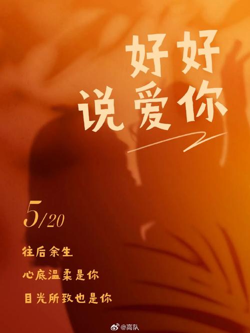 献给你，一份真挚的爱：金路云新剧把我送给你