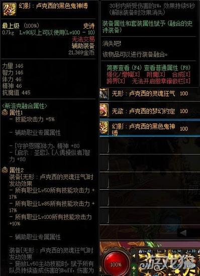 DNF希洛克卢克西套装：红10极限伤害5000e