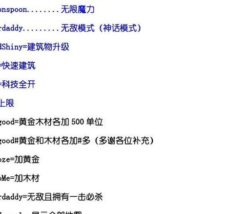 魔兽争霸无敌秘籍：WhosYourDaddy  无敌秘籍，简单易用