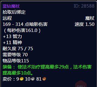 紫罗兰徽记：卡拉赞声望戒指的秘密