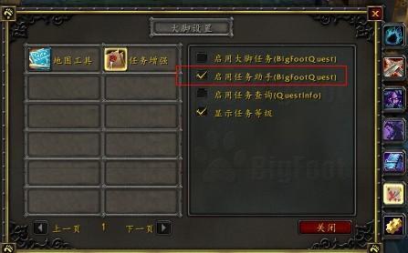 大脚任务追踪怎么移动？轻松调整界面