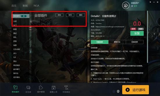 大脚插件卸载教程：超详细步骤