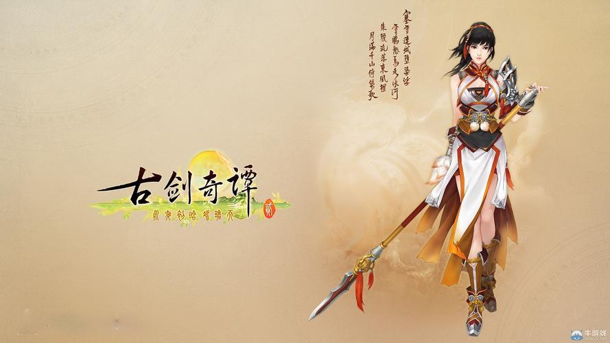 古剑2攻略：转生BOSS挑战技巧