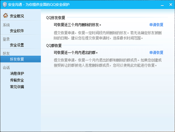 QQ群恢复功能下线！你的群还能恢复吗？