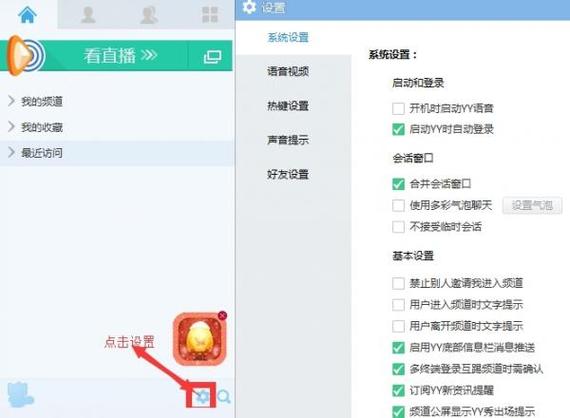想在YY隐身？教你几步轻松搞定