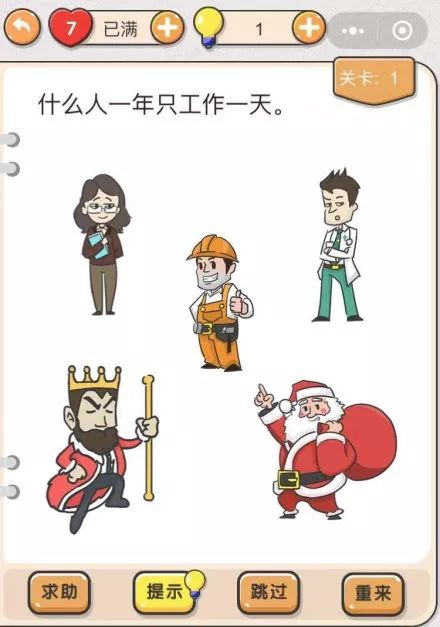 我不是猪头：这款游戏，真的很有趣！